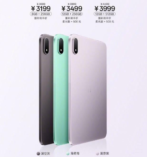 OPPO Pad Mini搭载第五代骁龙8芯片、8.8英寸2.5K屏，3699元