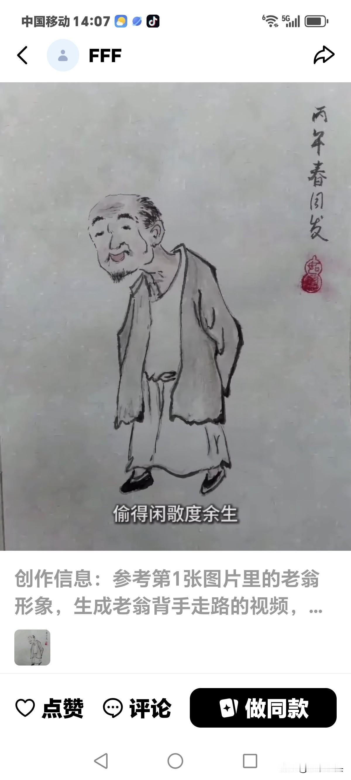 真的是老了吗？

吃啥啥没够的年龄过去了吗？
干啥啥不行的年龄到了吗？
看看我每