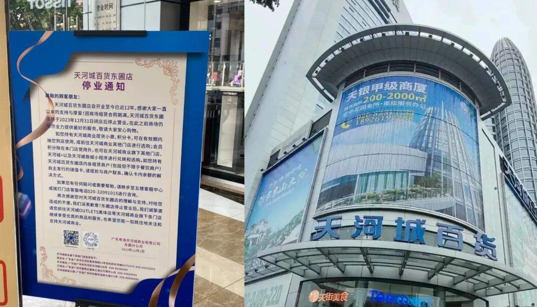 如今实体商超还有顾客吗？近日，多家知名百货宣布闭店、停业！
11月，北京28年老