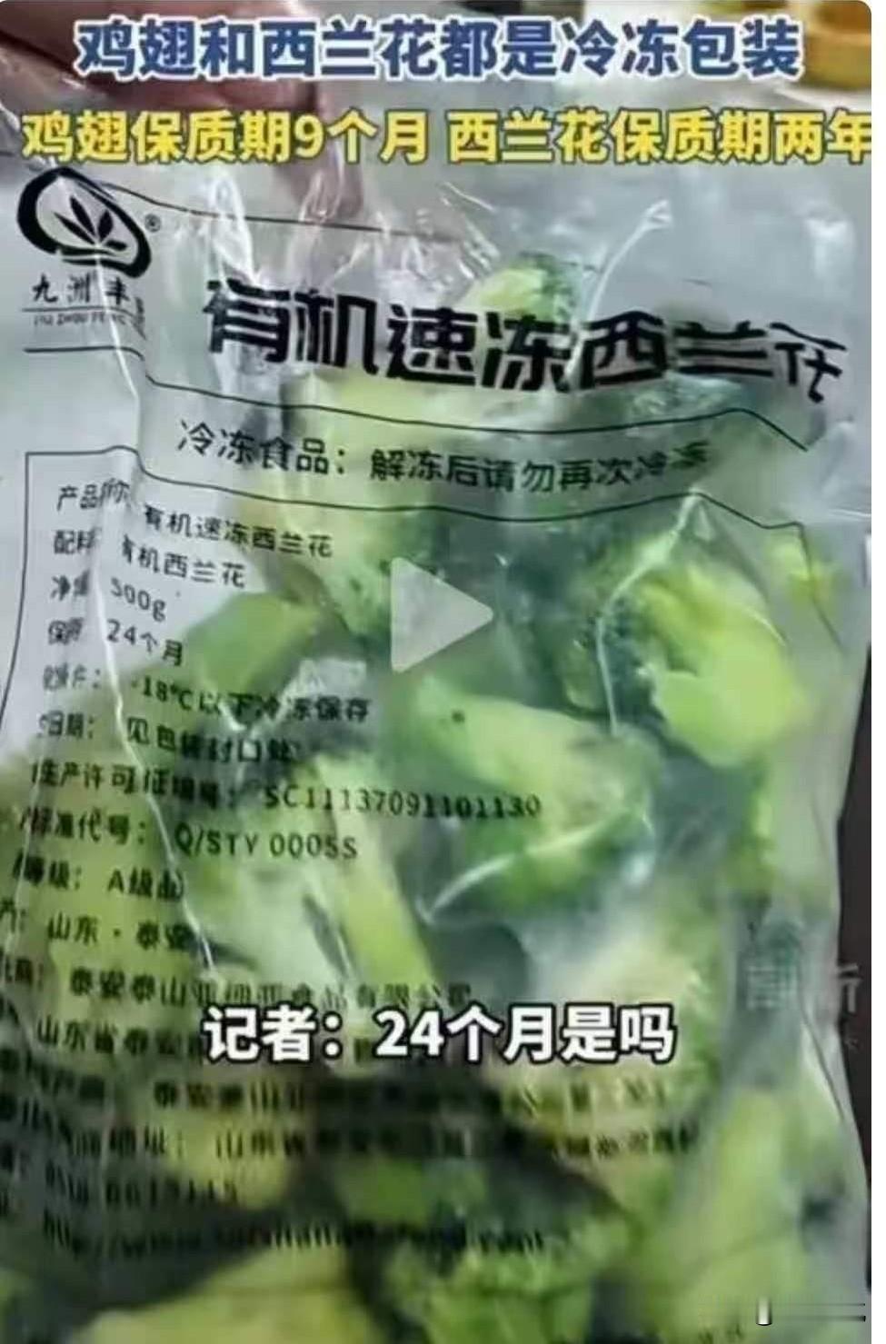 可能贾老板真的被冤枉了，
从以下两点就可以证明，
1，毕竟人家是中央厨房制作的菜