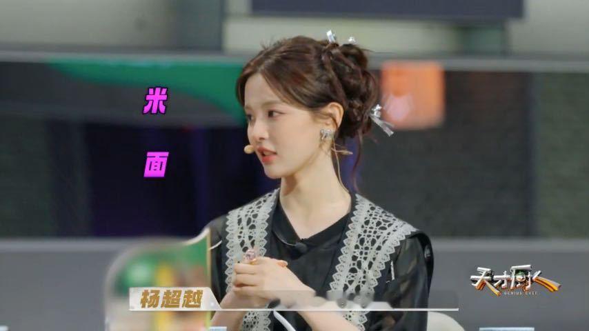 杨超越自曝很爱吃碳水杨超越何浩楠没吃米饭好像没吃饭 普通人是不是大多离不开主食？