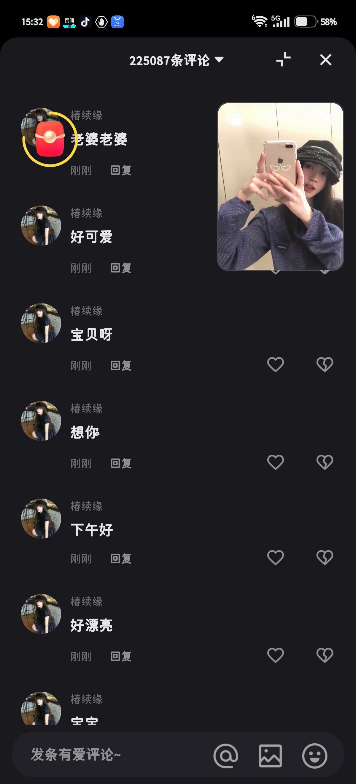7.15快音专栏 · 📚🍊口袋