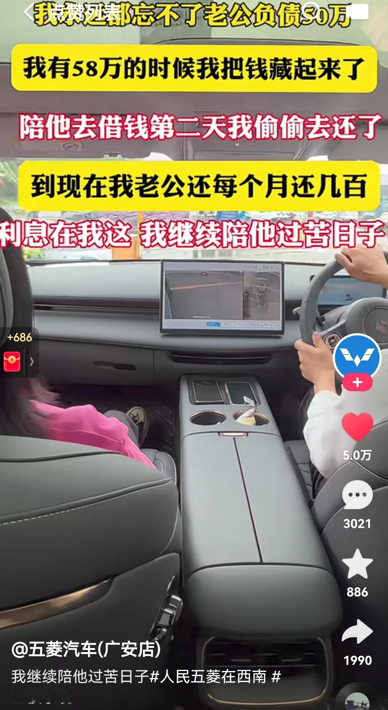 这小算盘打得也太响了！老公负债50万元，妻子偷偷藏了58万元，没有告诉老公。第二