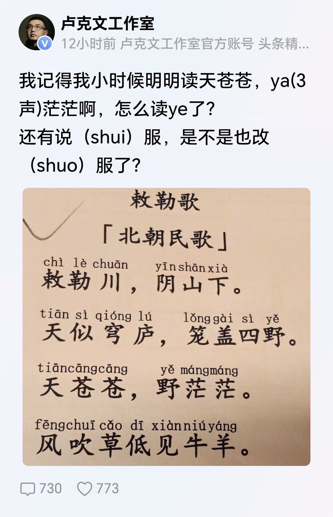 你记错了，从来没有野（yǎ）茫茫，是野（yě）茫茫。但我小时候学的是: 天似穹庐
