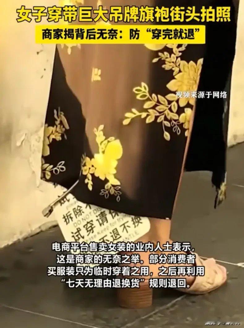 女子穿着带有巨大吊牌旗袍街头拍照5月13日，上海街头一名女子穿着带有巨大吊牌的旗