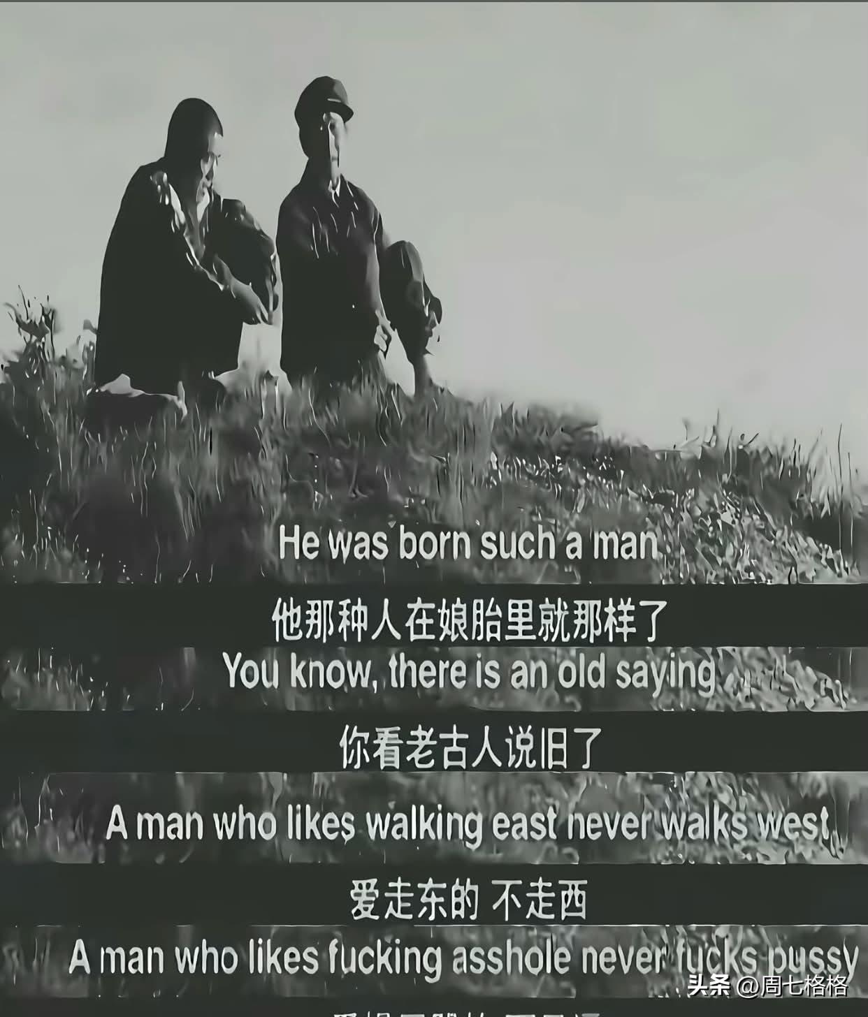 老辈子人说话就是话糙理不糙……