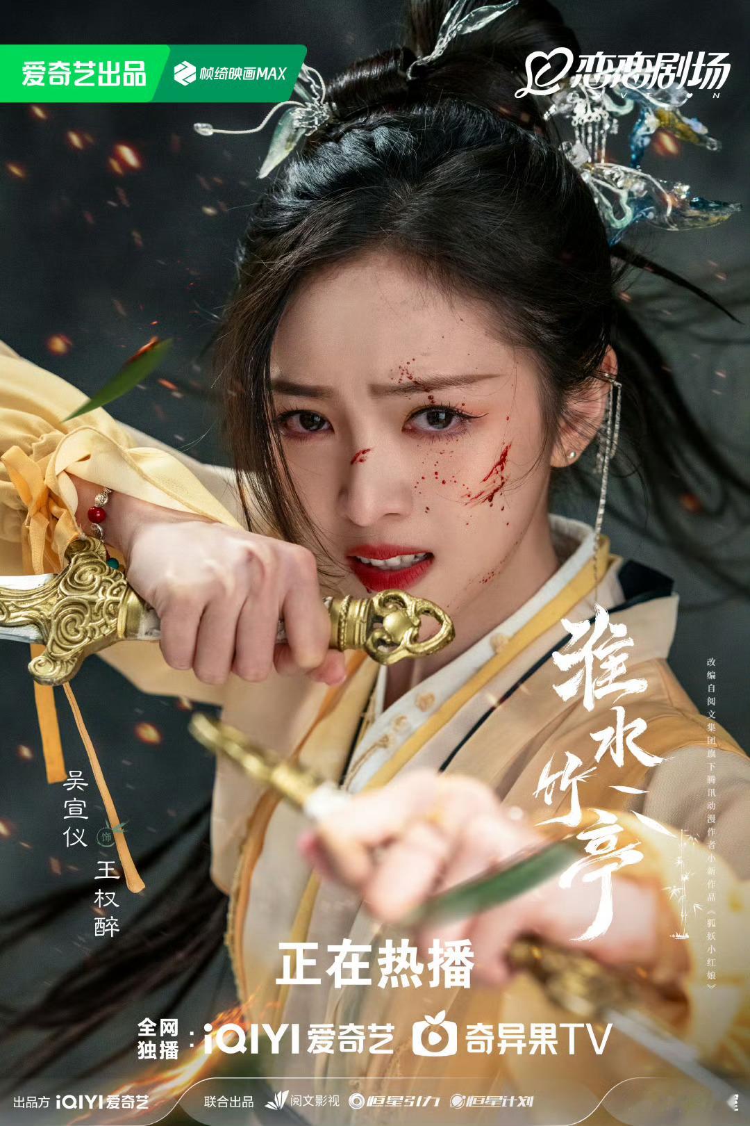 吴宣仪圈外蝶陨幻梦尽碎双刃残魂战意燃 吴宣仪圈外蝶陨，幻梦尽碎，双刃残魂战意燃。
