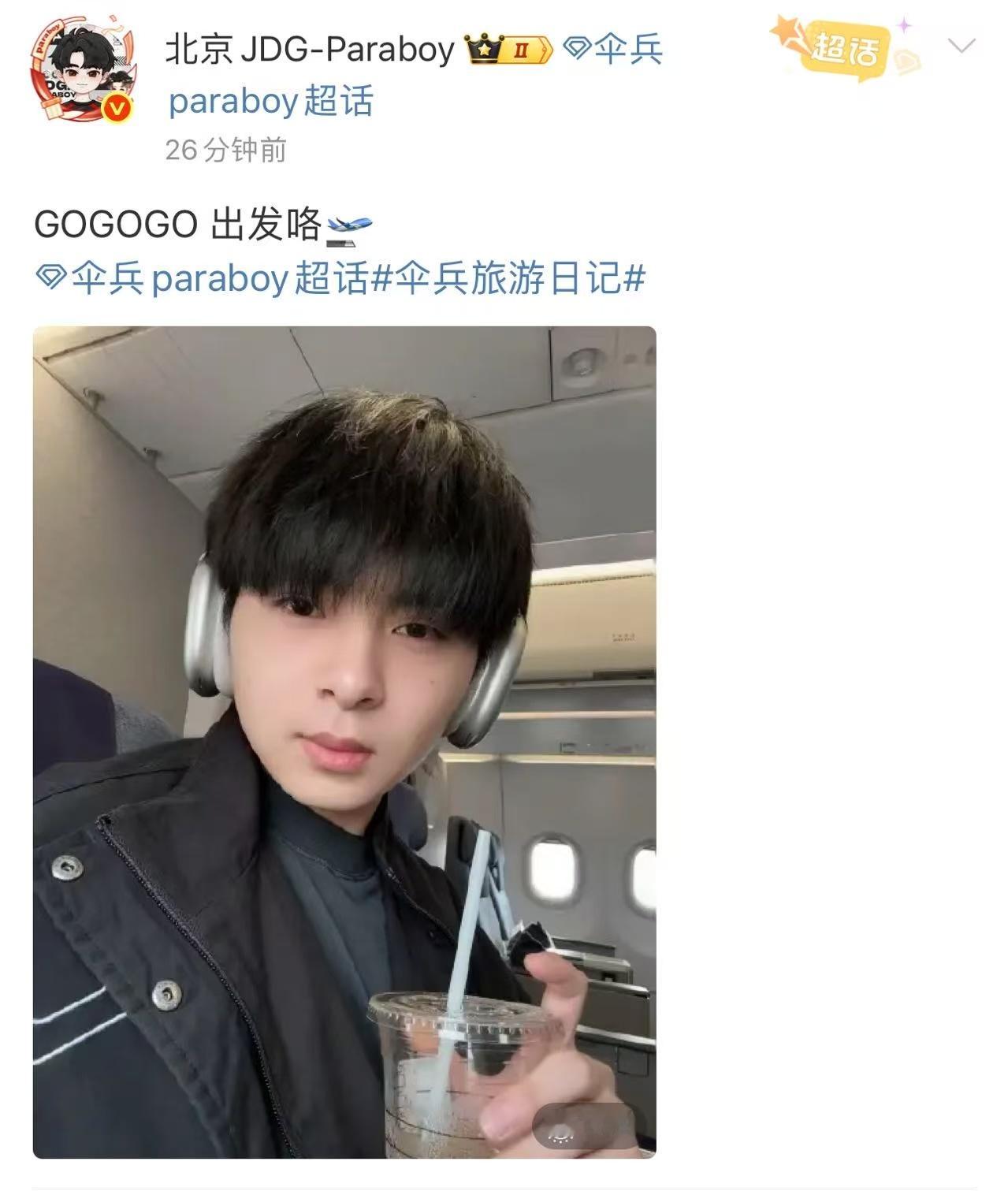 伞兵正式出发美国了，此行主要目的是出席苹果公司9月10日凌晨（北京时间）的发布会