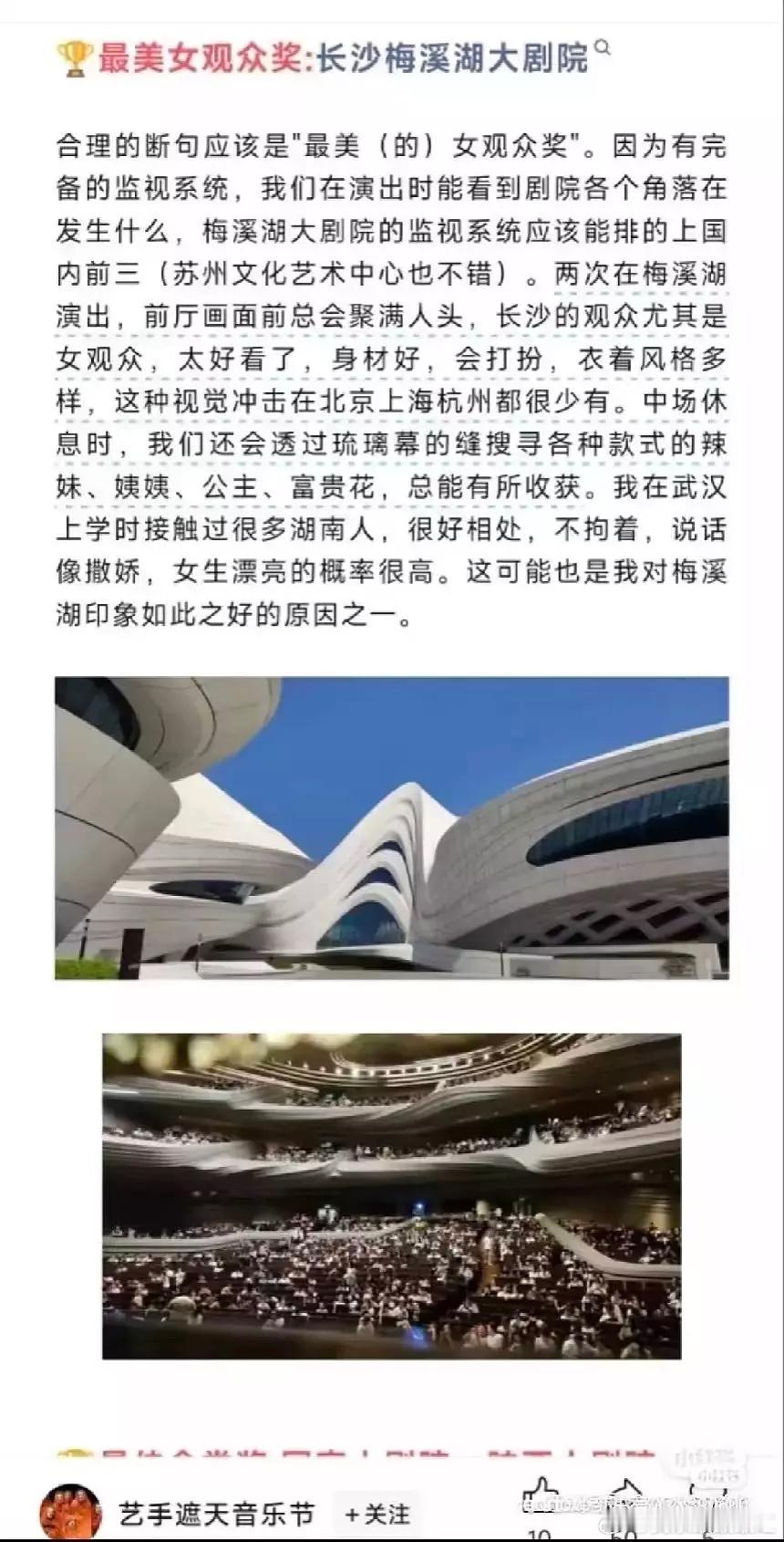居然也是给女观众选上美了😅 ​​​