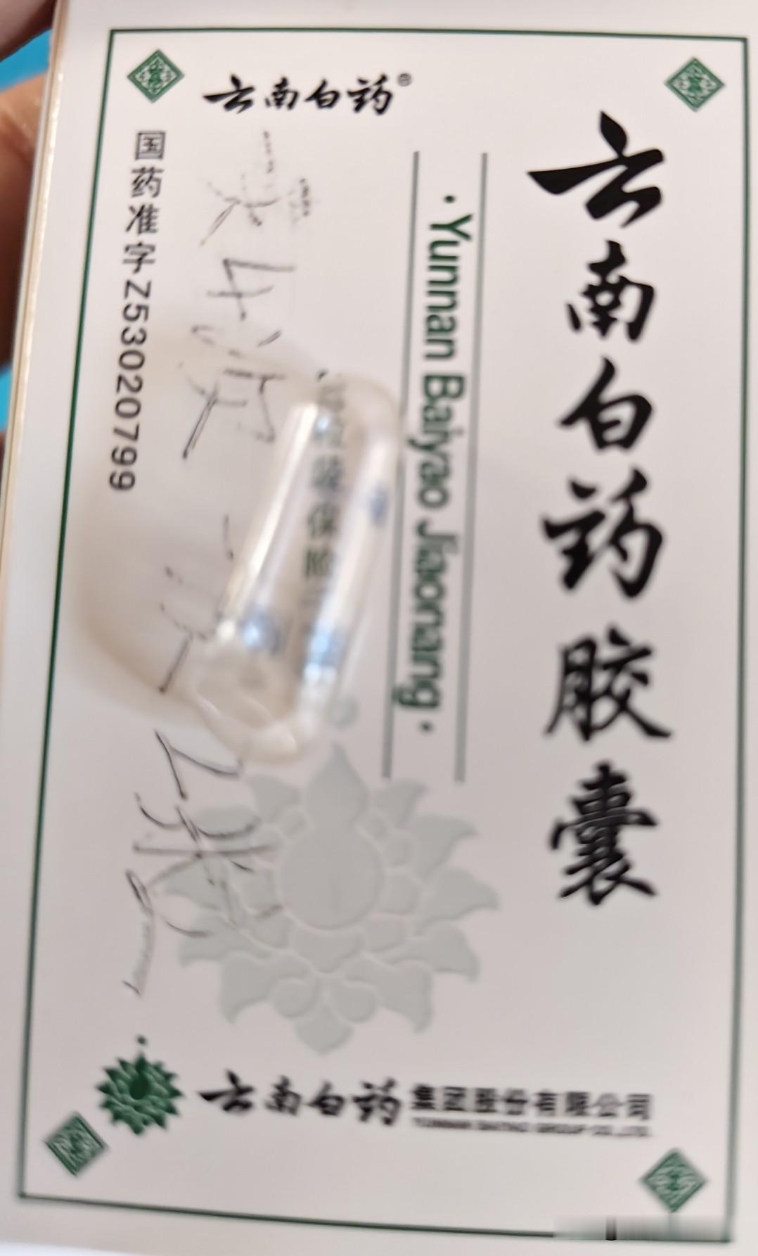 论认真读说明书的重要性[笑哭]
以为是胶囊💊
偷工减料了还顺手扔了
没成想整瓶