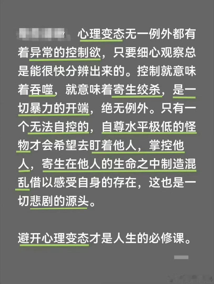 奴性极重的人，对同类一定极其凶残，因为她从奴隶主那里失去的自尊需要从同类中得到补