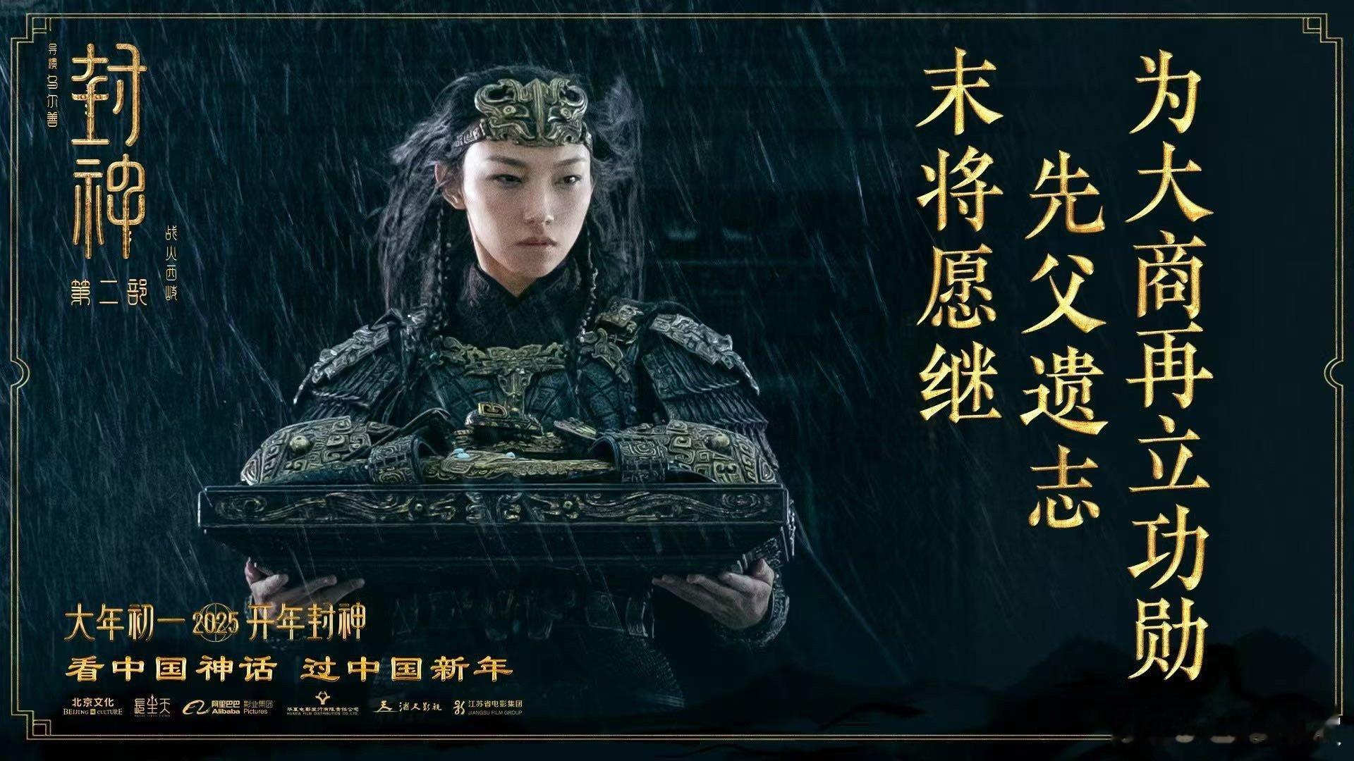 邓婵玉人设  邓婵玉真的太圈粉了！她勇敢无畏，敢于挑战权威，在封神世界里追逐自由