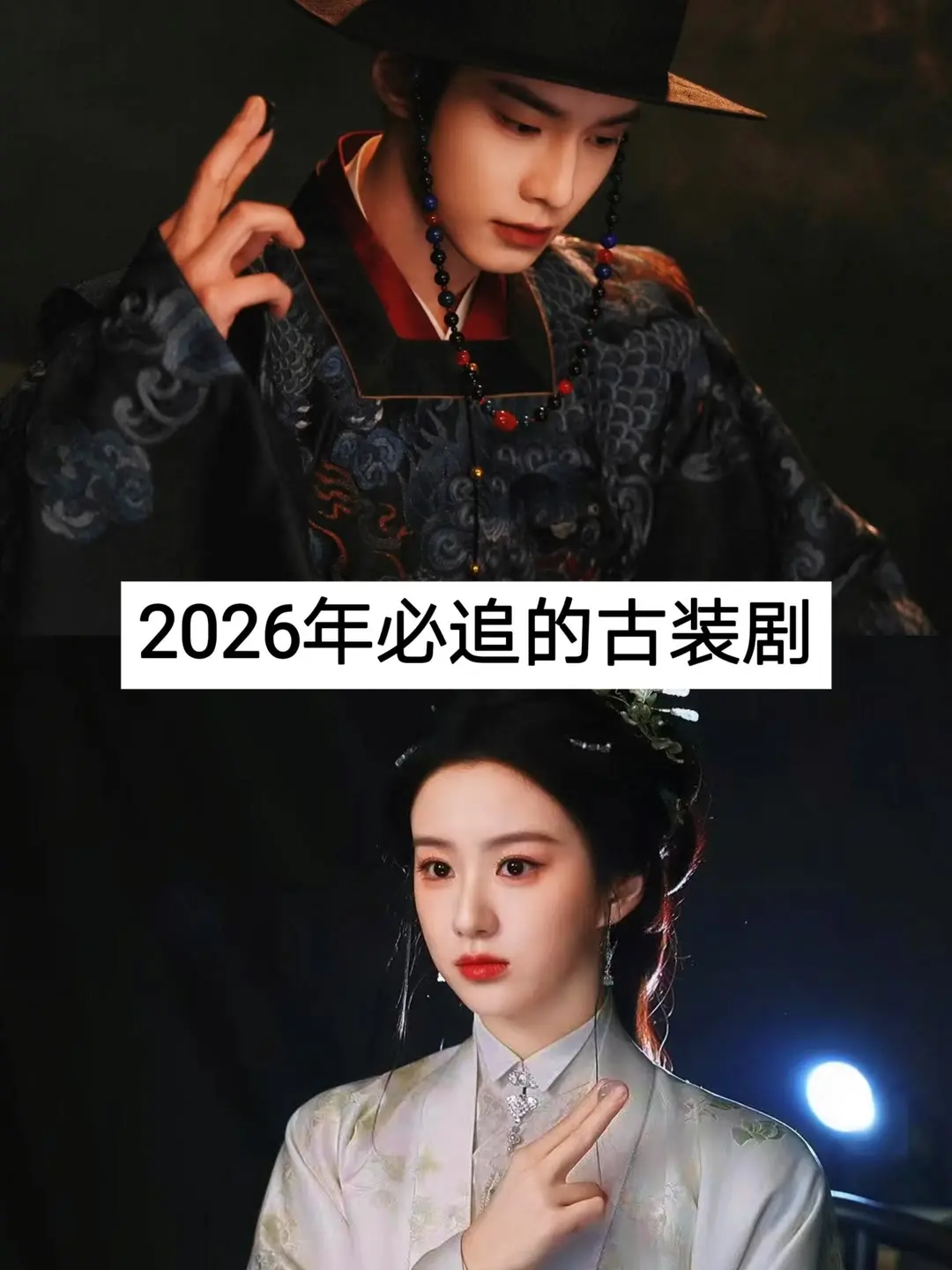 一起追剧