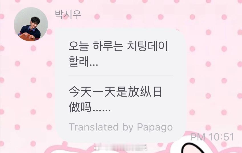 omg你吓到我了...这什么话...做吗 做吧 