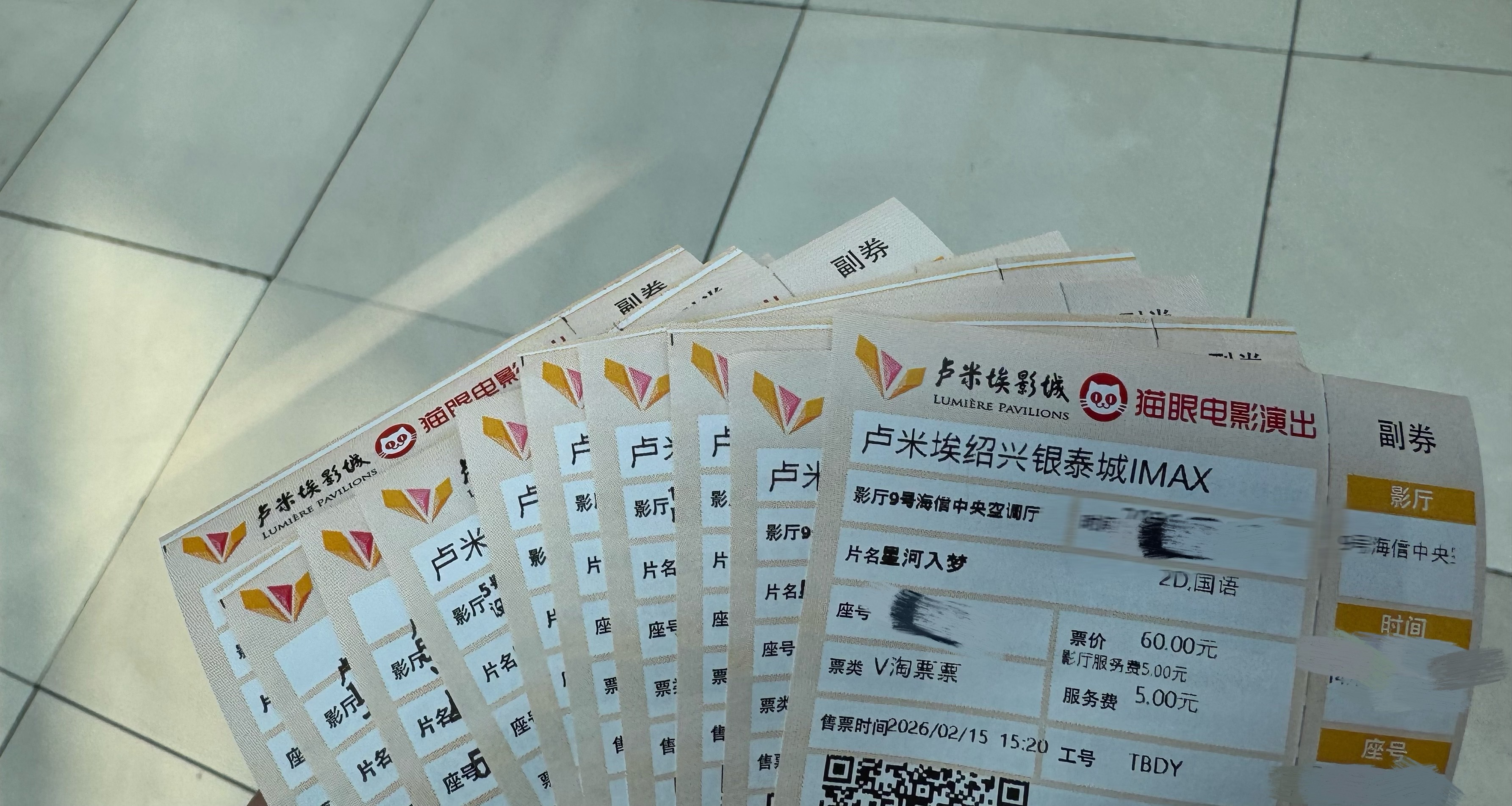 上完班来银泰跟我朋友接头，把她安利的那12张亲朋好友的票取好给她 