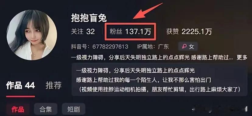 “抱抱盲兔”这件事越看越恶心，这位博主呢，并不是天生是盲人，自己也是表示在三年前