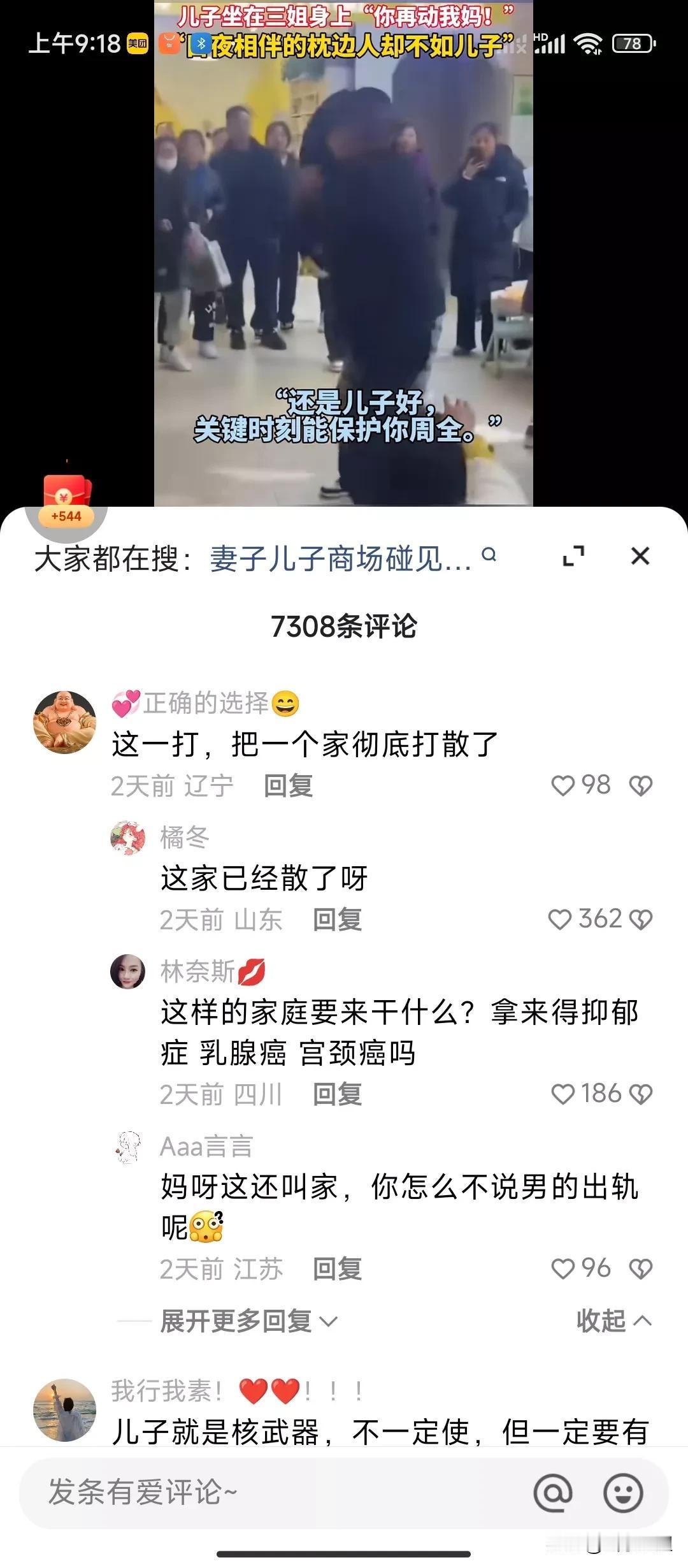 江苏邳州儿子打三姐的视频，虽然大家都在称赞儿子，“你在动我妈”爆红网络。
但是，