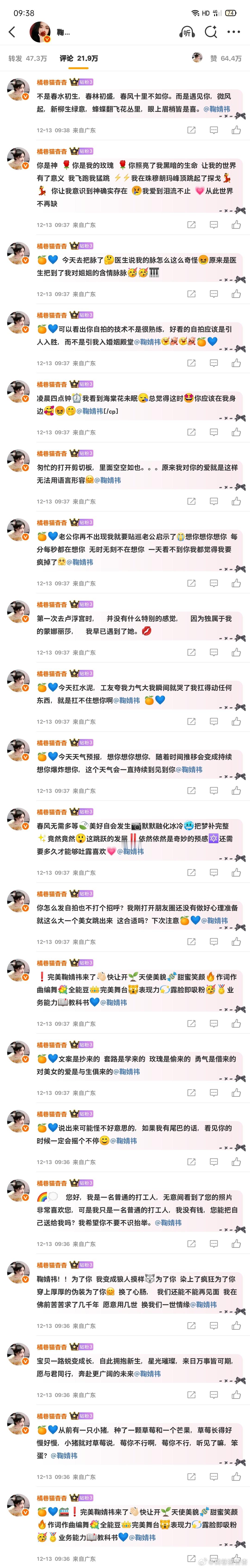 12.13橘子工厂日常唠嗑✅  专栏 · 橘巷猫杳杳【日常📚🍊】