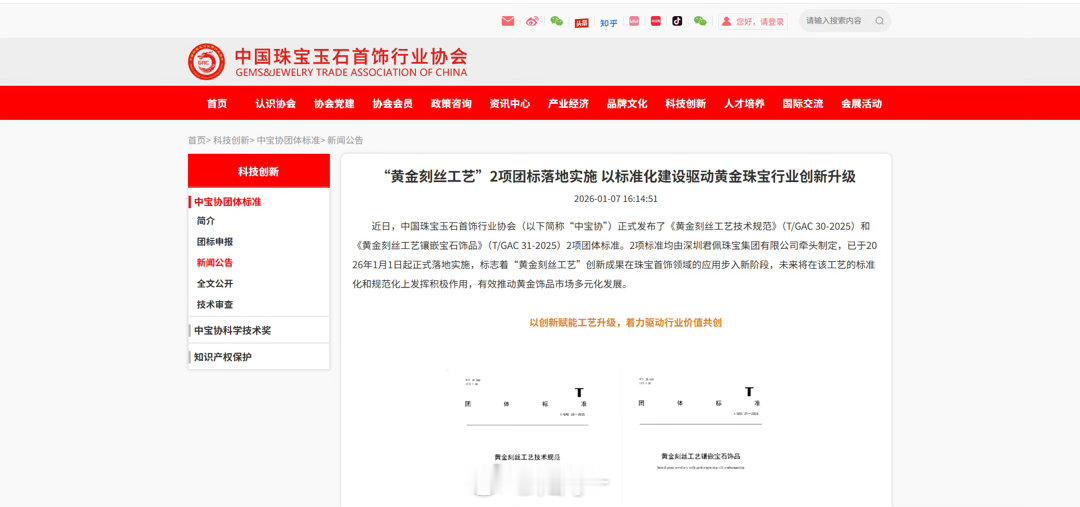【君佩携手张艺兴，把中国匠心带上戛纳红毯】张艺兴君佩全球首位品牌代言人戛纳君佩第