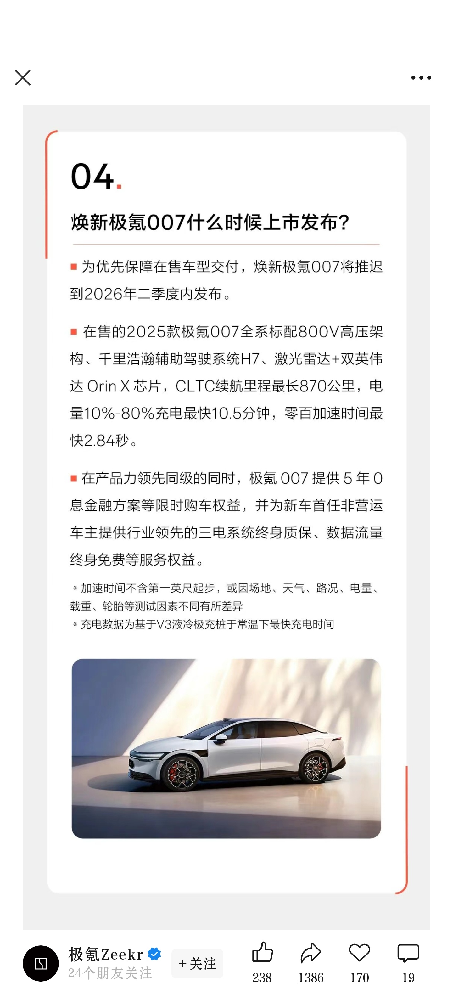 26款007明年二季度上极氪真是被吓到了[笑cry]明年的车现在就明牌汽场全开大