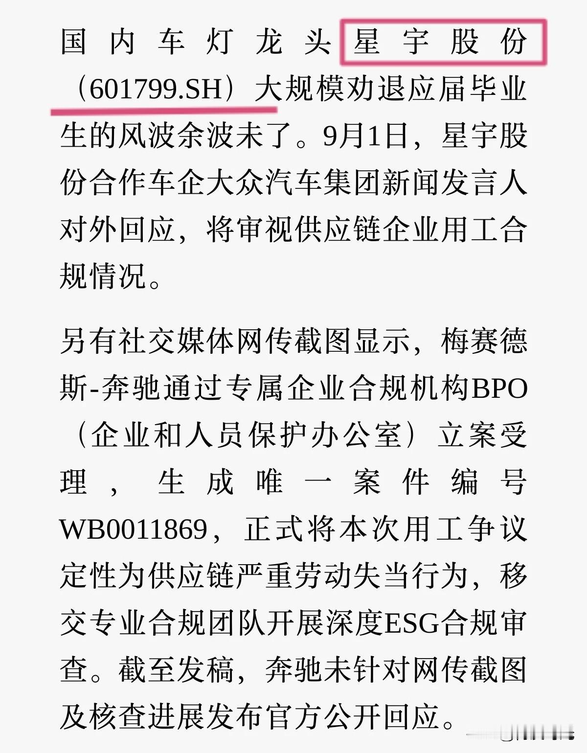 国内车灯龙头常州星宇股份，去年市值一度接近300亿，实控人周小平常年位列常州女首