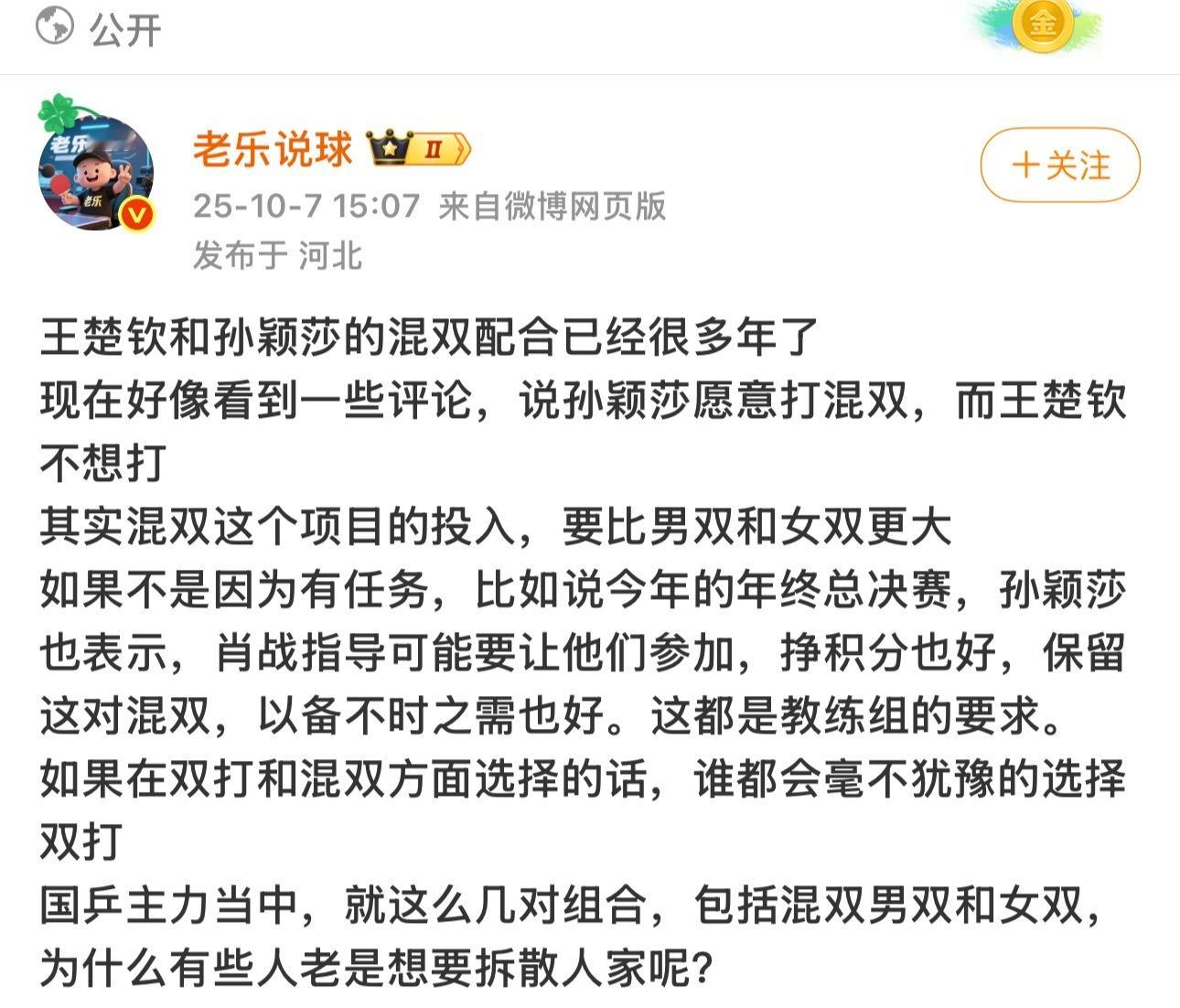 脑挪你哪只眼睛看到sys想打混双？都是一个赘一个的组合为什么不拆我看你年龄应该也