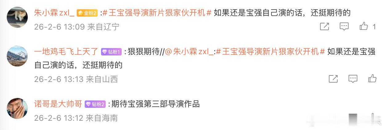王宝强执导首部东方黑帮传奇电影狠家伙 礼帽遮面，龙椅坐镇！《狠家伙》开机，王宝强