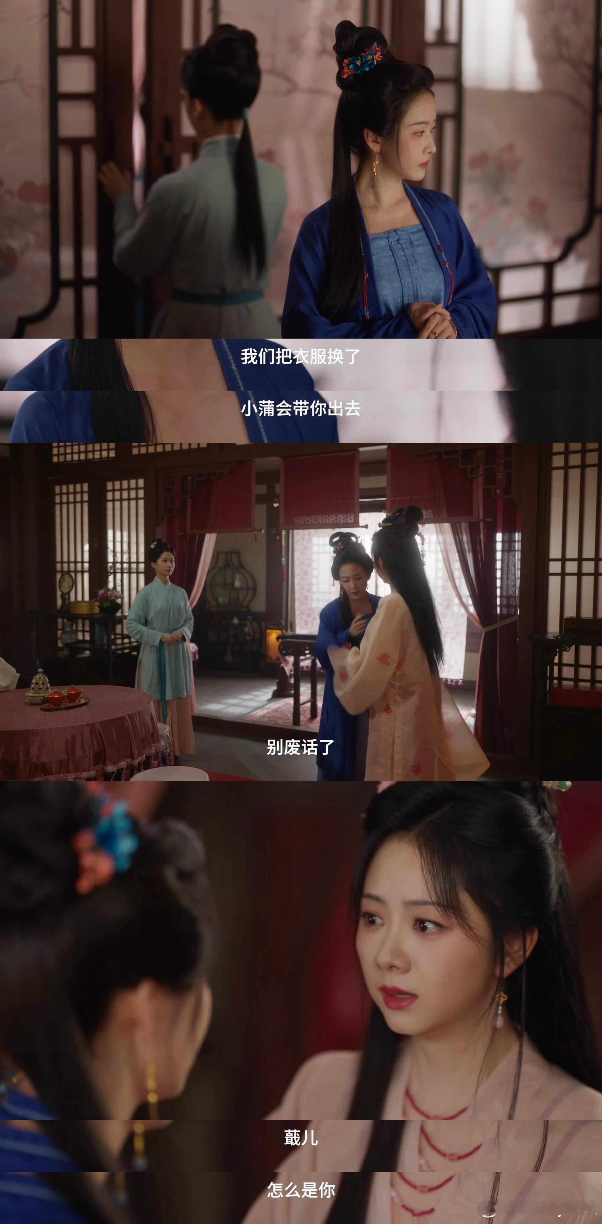 兰香如故杀我别用友情刀多年之后许兰香身居主母，信守昔日约定，花重金帮吕蕺儿彻底摆
