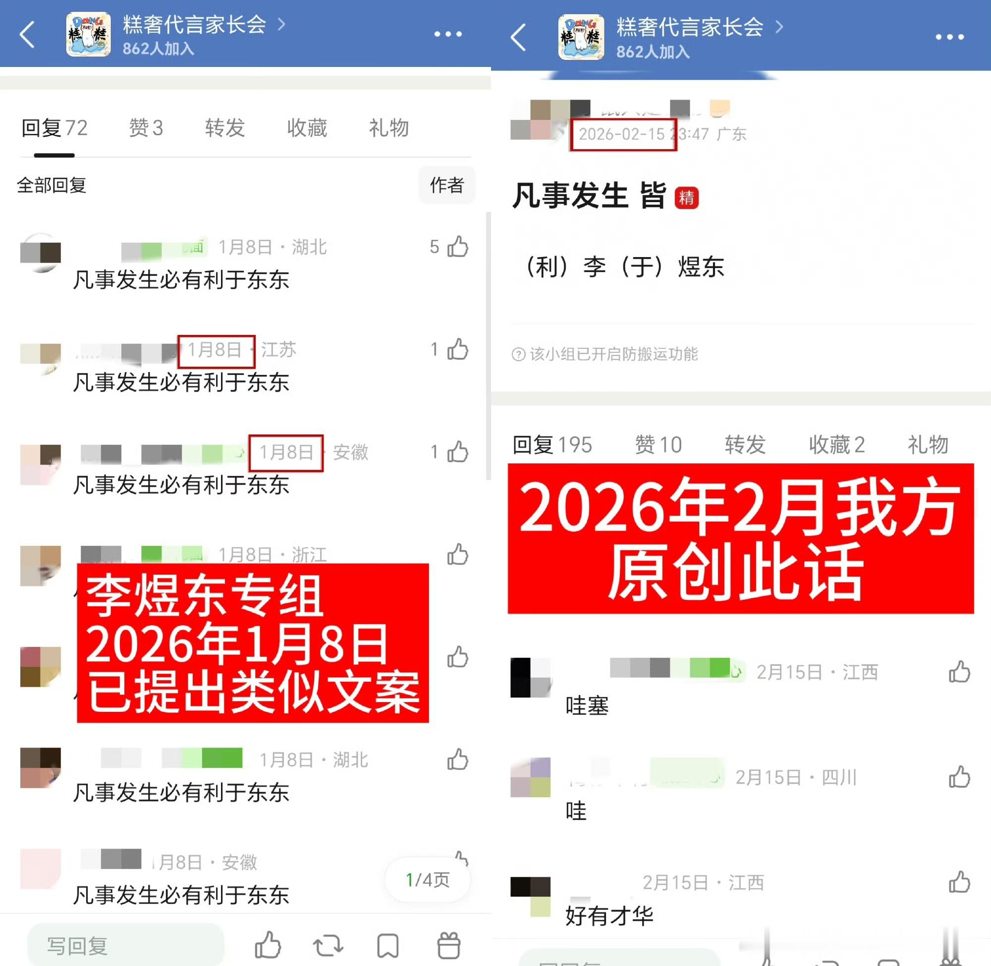 李煜东粉丝要求王橹杰家针对撞了李煜东灯牌文案做出回应，你怎么看？李煜东：万事皆利