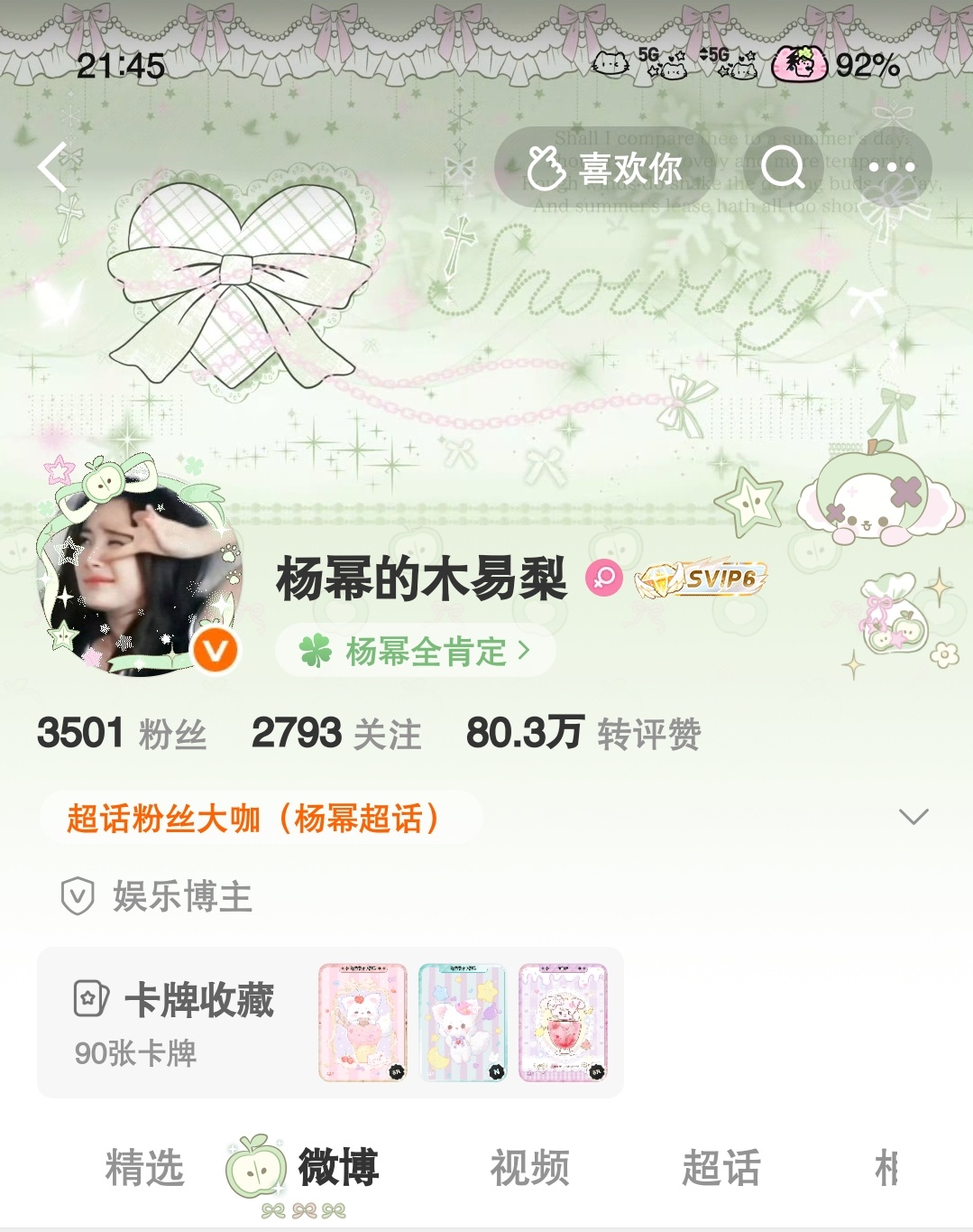 80wzzp📸📸📸【晚好】 