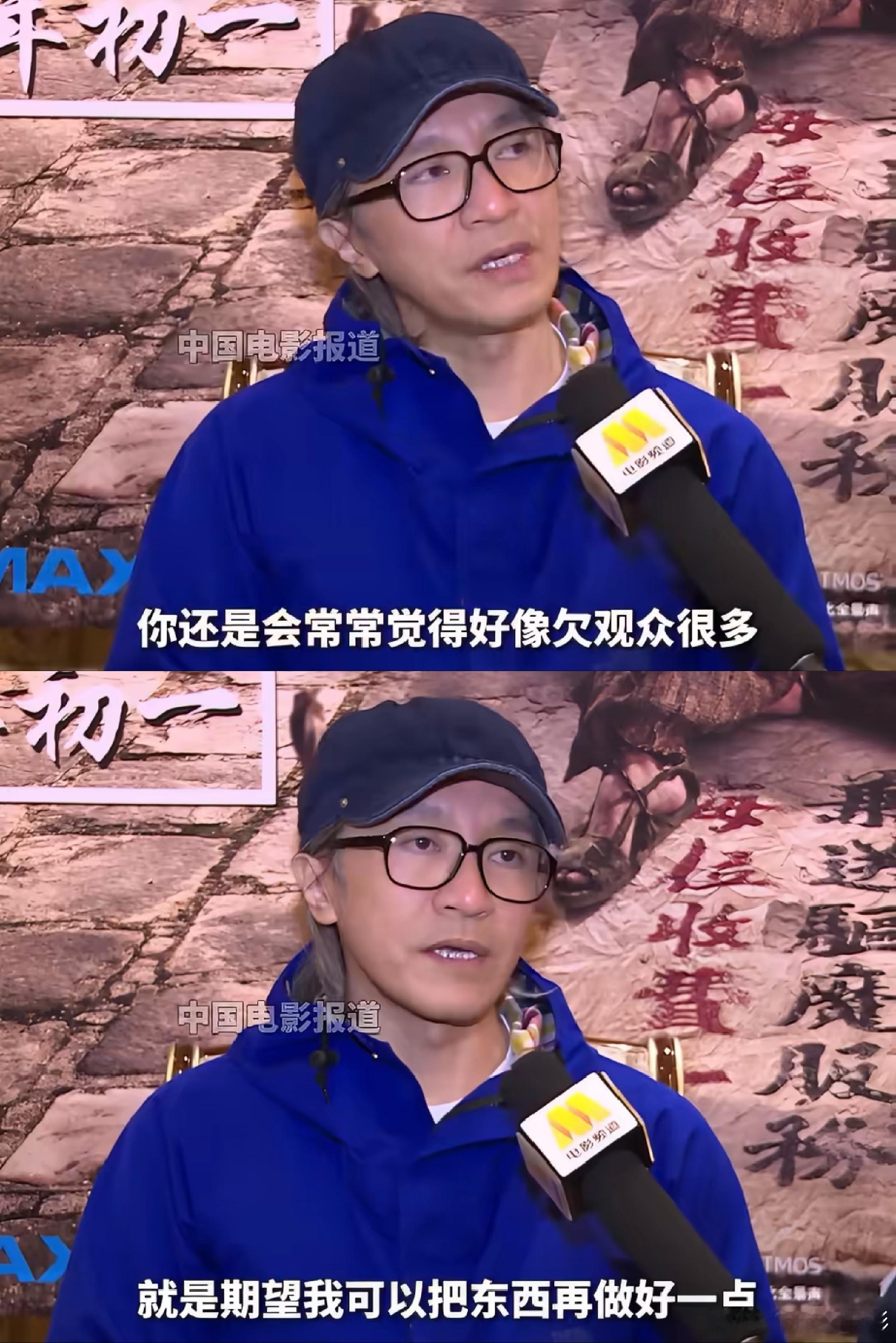 还得是星爷啊……周星驰说没人欠我电影票电影正当夏