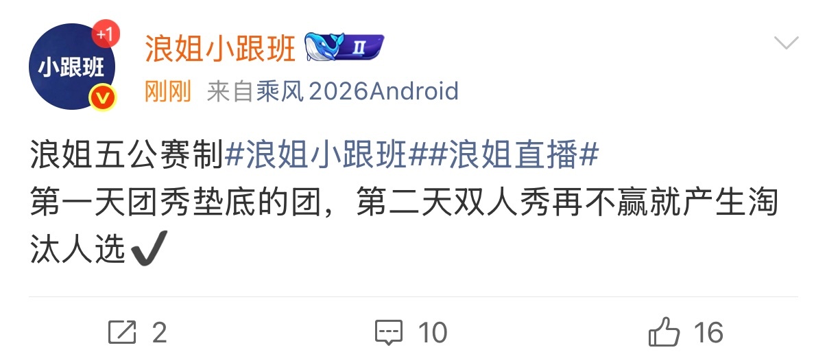 浪姐五公网传赛制浪姐五公淘汰赛制 浪姐五公淘汰赛制，坐等这周舞台 