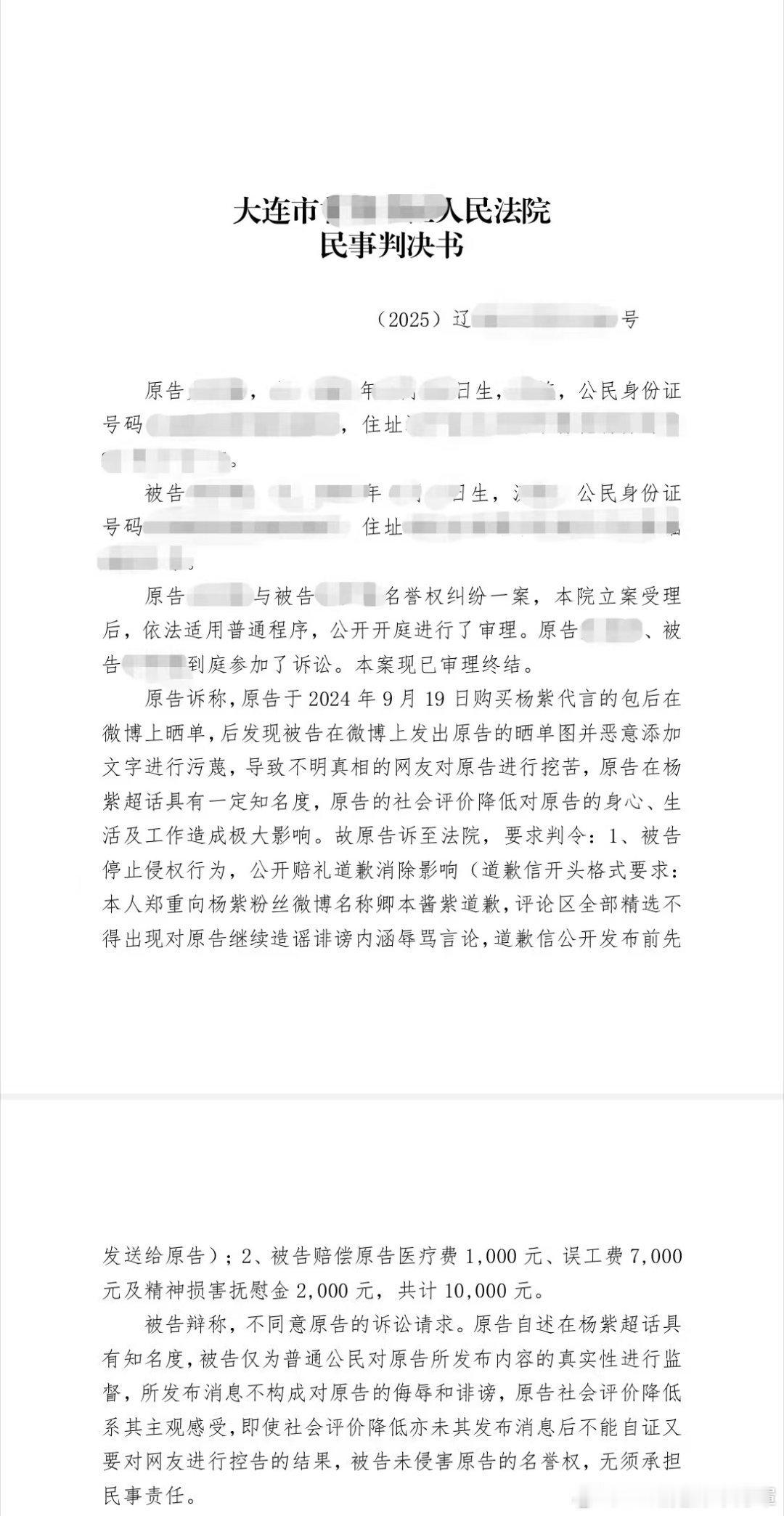 这件事我居然还有印象p2看的好羞耻啊啊啊，微博粉圈言论被法院当庭念出来，我真的会