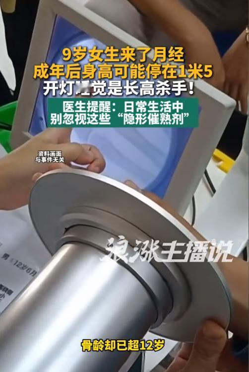 “悲剧还是发生了！”9月5日报道，广东东莞，一女生才9岁就来了月经，去医院检查，