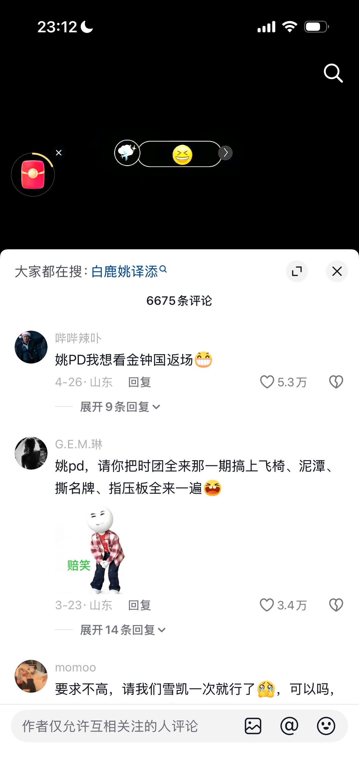 笑吐了 