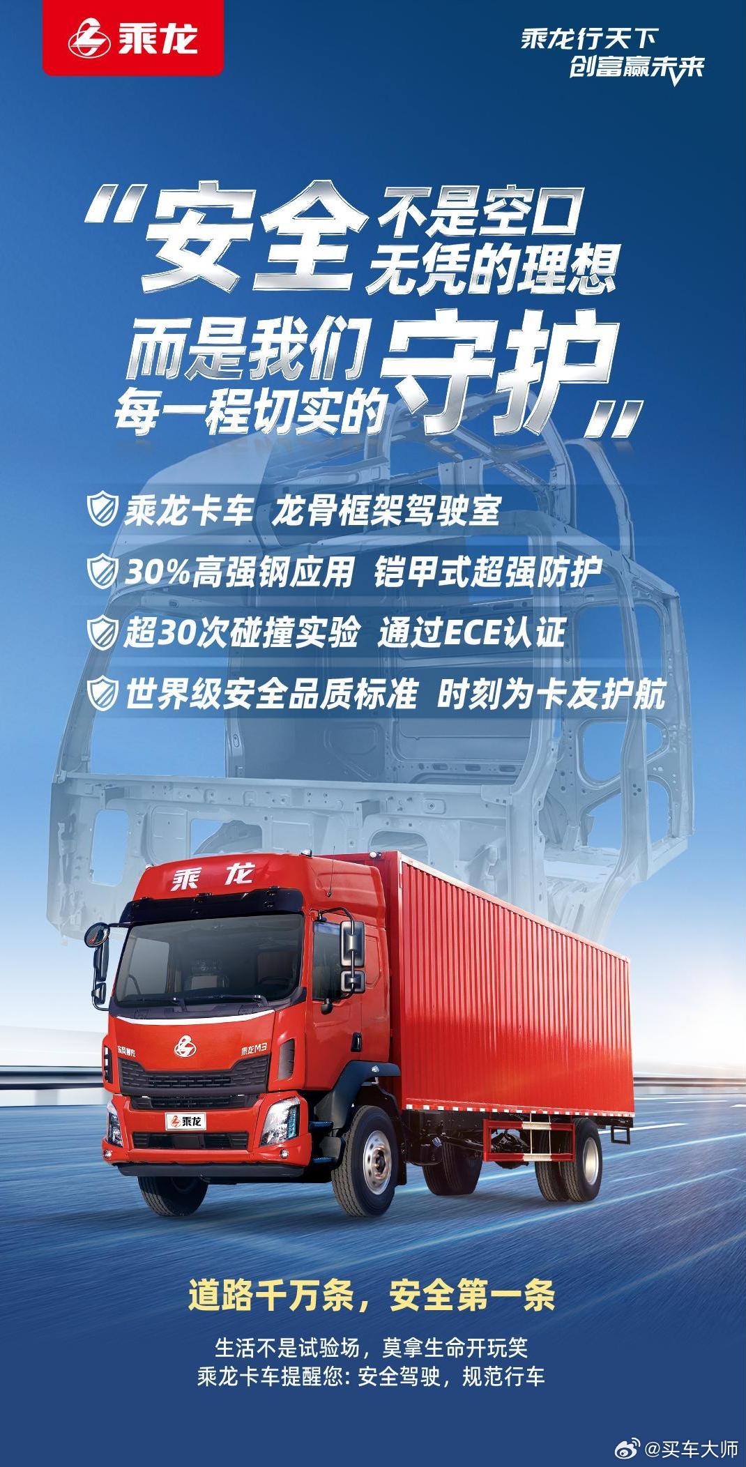 乘龙最新发的海报有点意思，不是空口无凭的“理想”，大家懂得都懂[偷笑]接下来就看