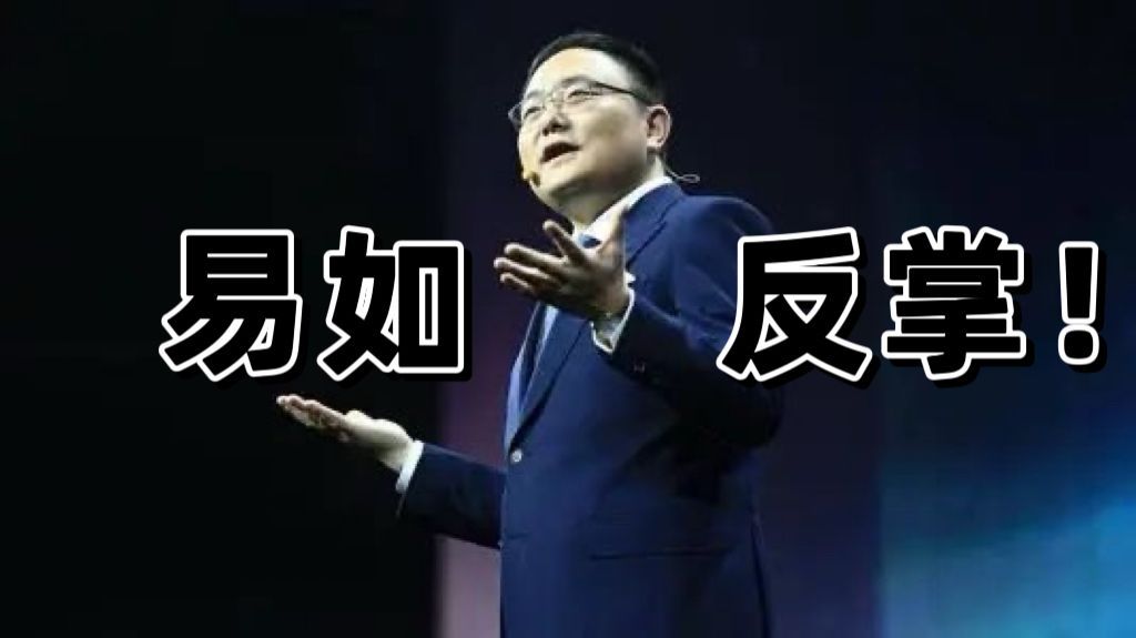 罗振宇喊话余承东  罗振宇在线求MateX6  谁会不对华为Mate X6心动呢