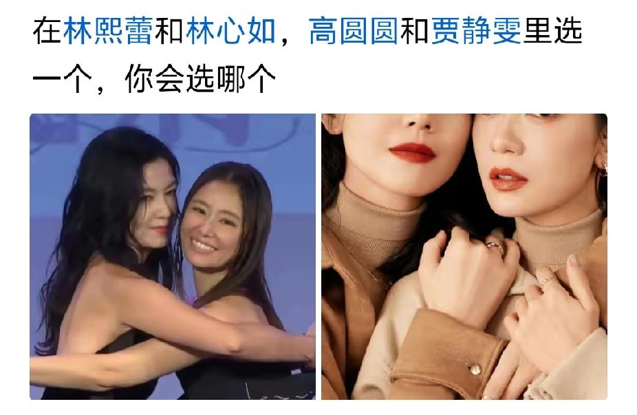 高圆圆少了一点欲，过于清纯，林熙蕾有多了一些，贾静雯刚好，林心如…踢出去！