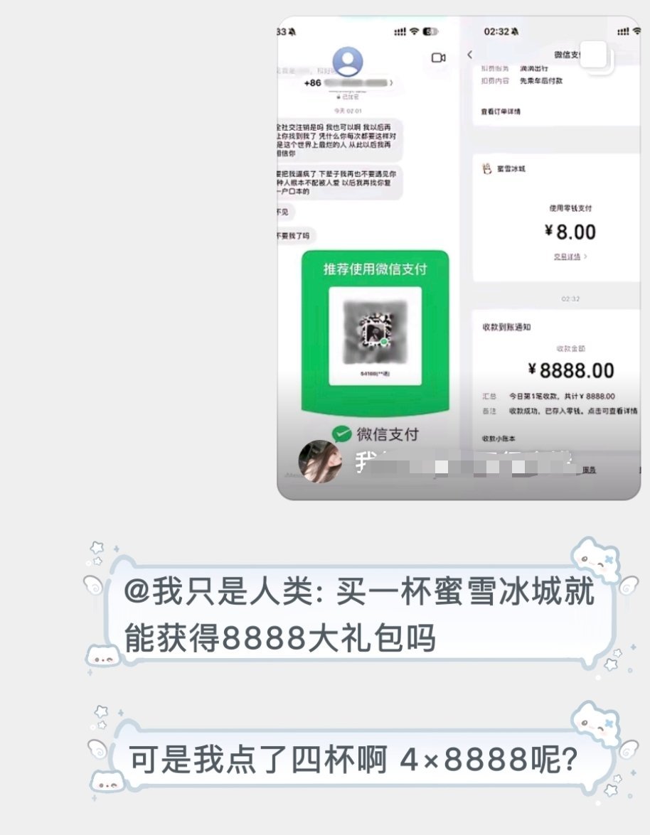 法克！我的钱呢？ 