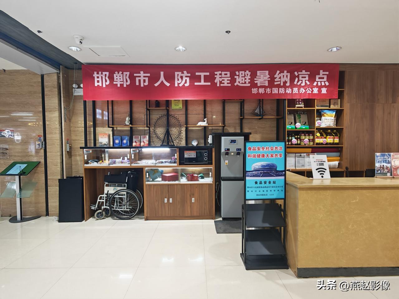 邯郸人防工程变身避暑纳凉点！美食林新城超市地下空间，便民又暖心
 
盛夏邯郸，连
