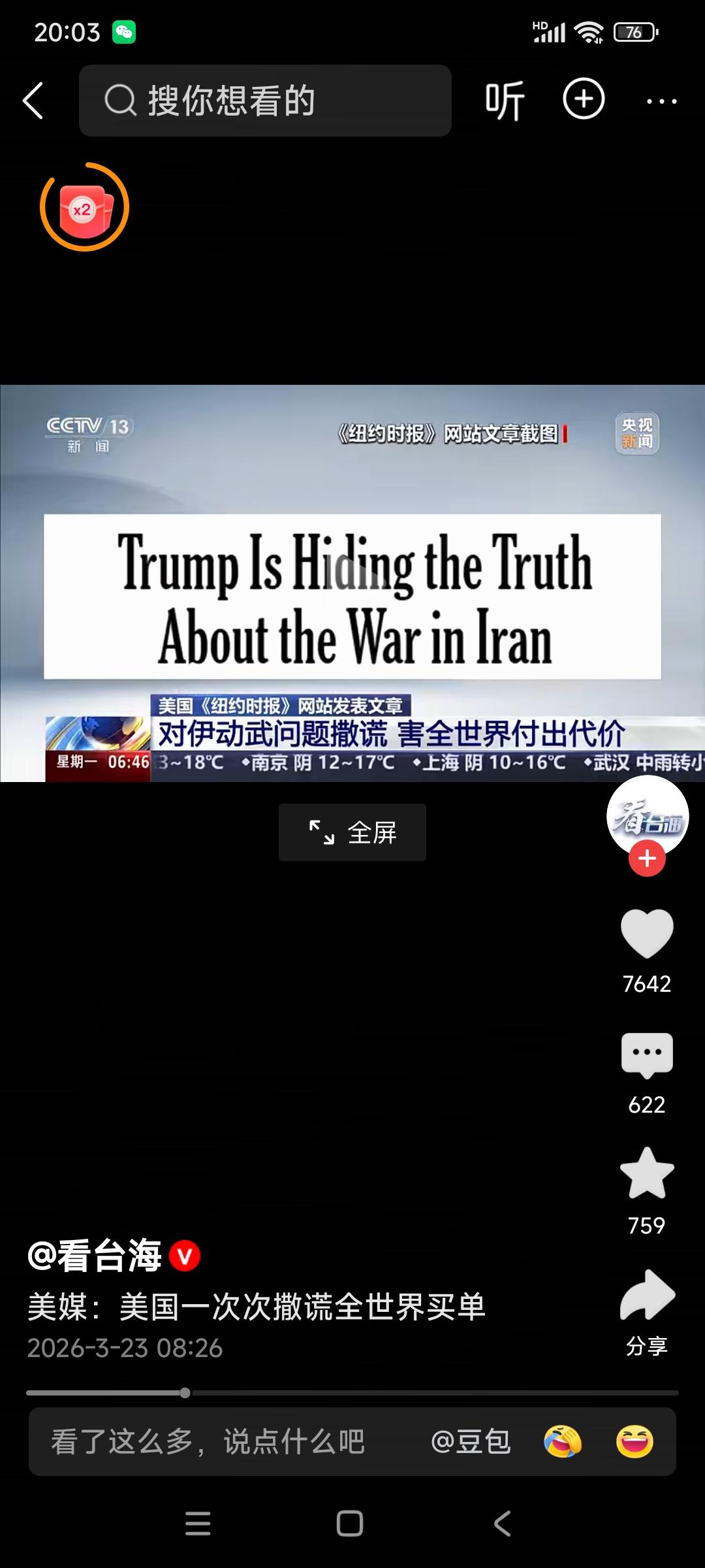 美媒:美国一次次撒谎，全世界买单！

美国媒体终于说了一次实话，难得！

美媒称