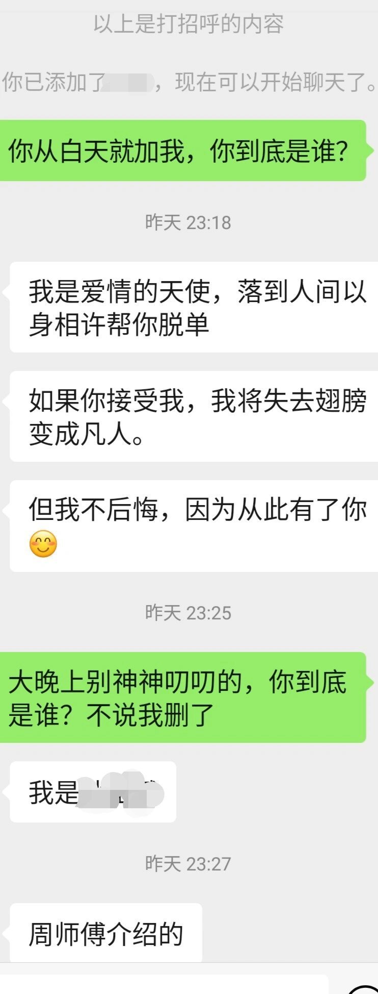 一个油腻又老套的相亲男。 ​​​