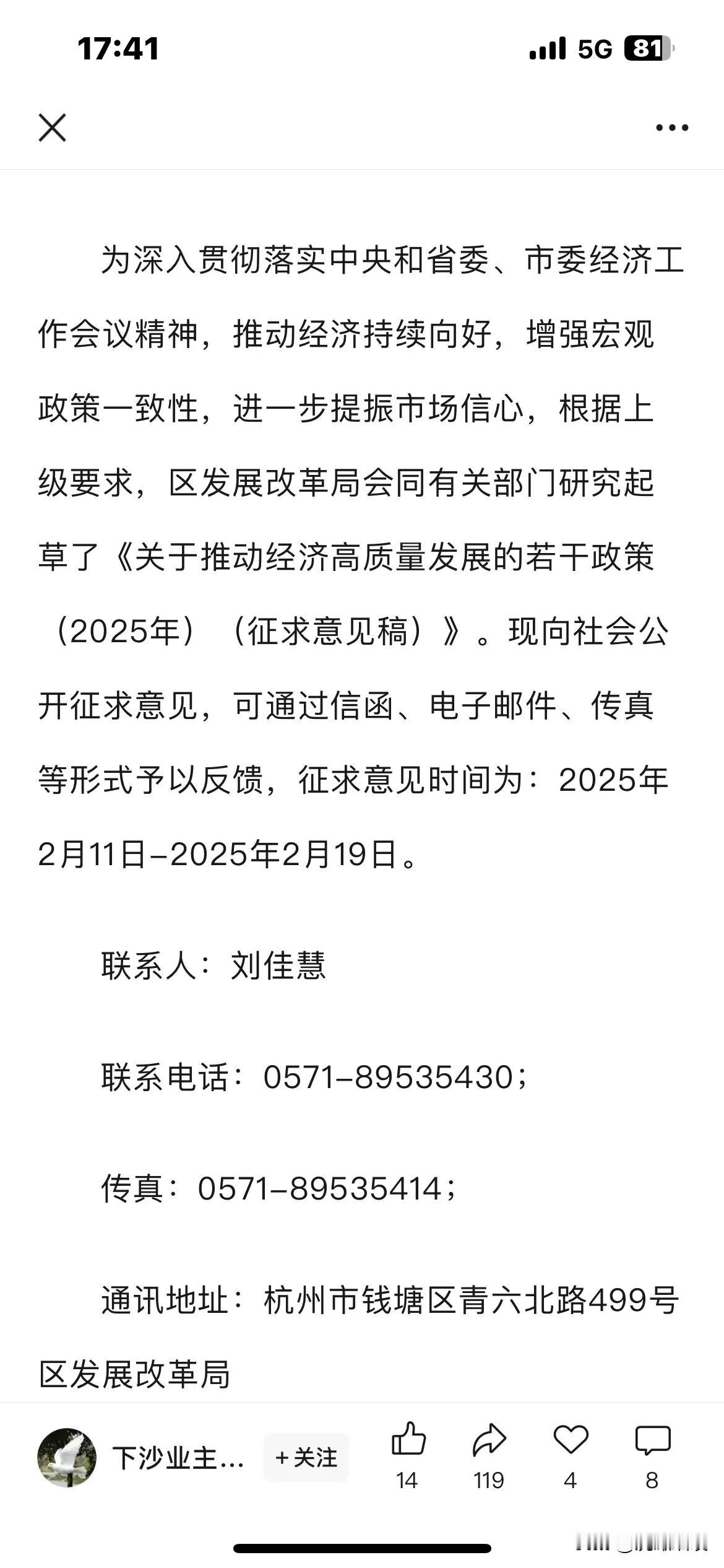 重磅，杭州钱塘区引进华为 
（三十二）全力建设高水平开放平台。大力开拓“一带一路