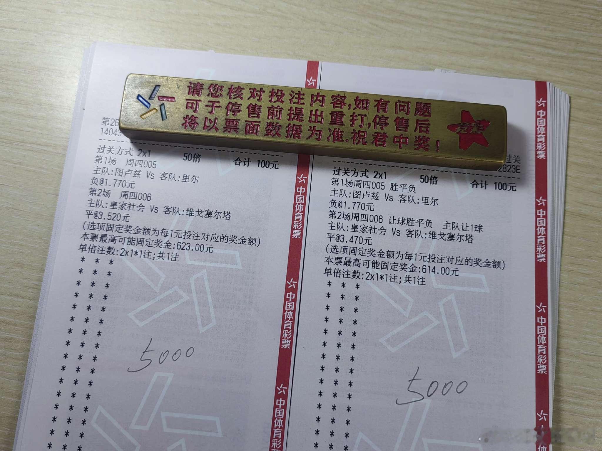 9月3日日常！店铺作业更新！每日足球五大联赛这里有料 推荐！005  法甲图卢兹