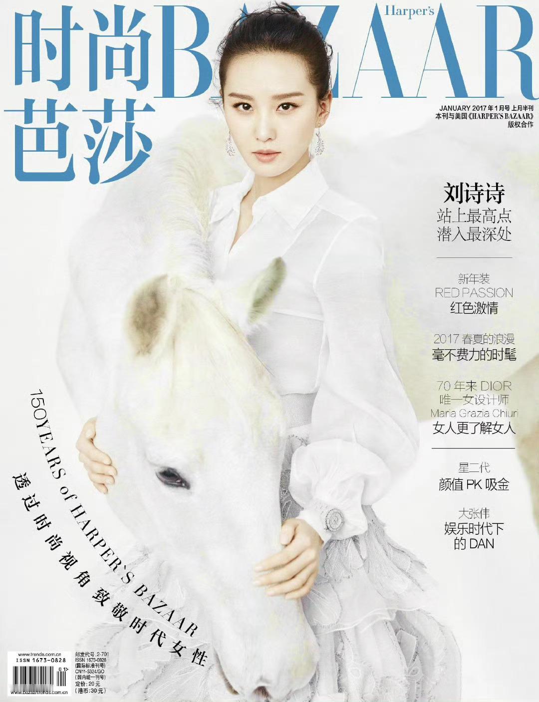 刘诗诗 5登 in  时尚芭莎 Harper’s Bazaar  ✨ 2017.