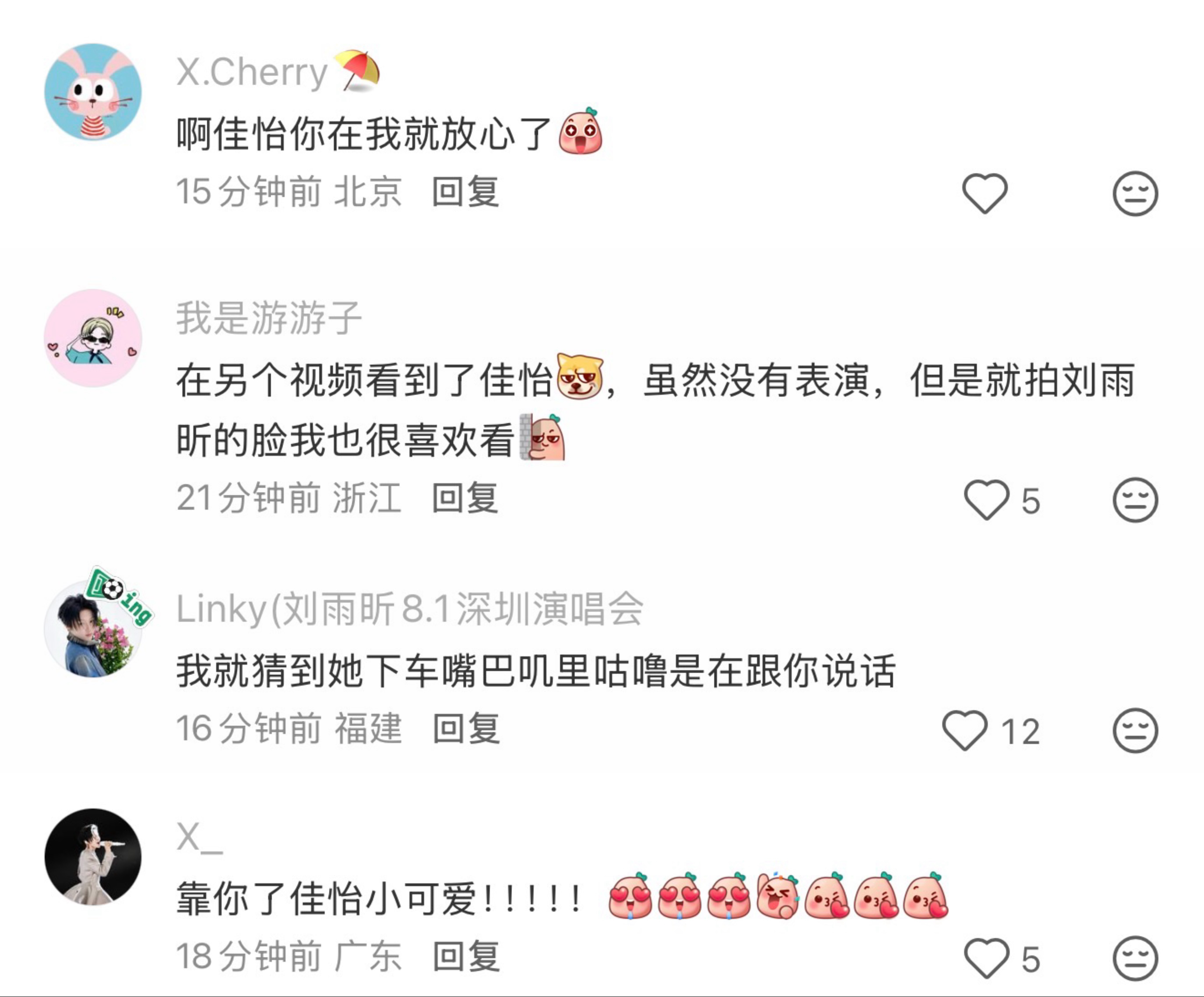 给黄v素人“佳怡不加二”的公司“会火”的律师函发了吗？该公司多次造谣刘雨昕性取向