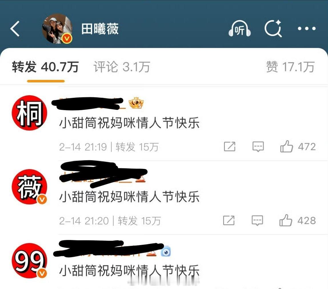 田曦薇和李一桐的cpf桐心薇泯咋突然在田曦薇微博排字