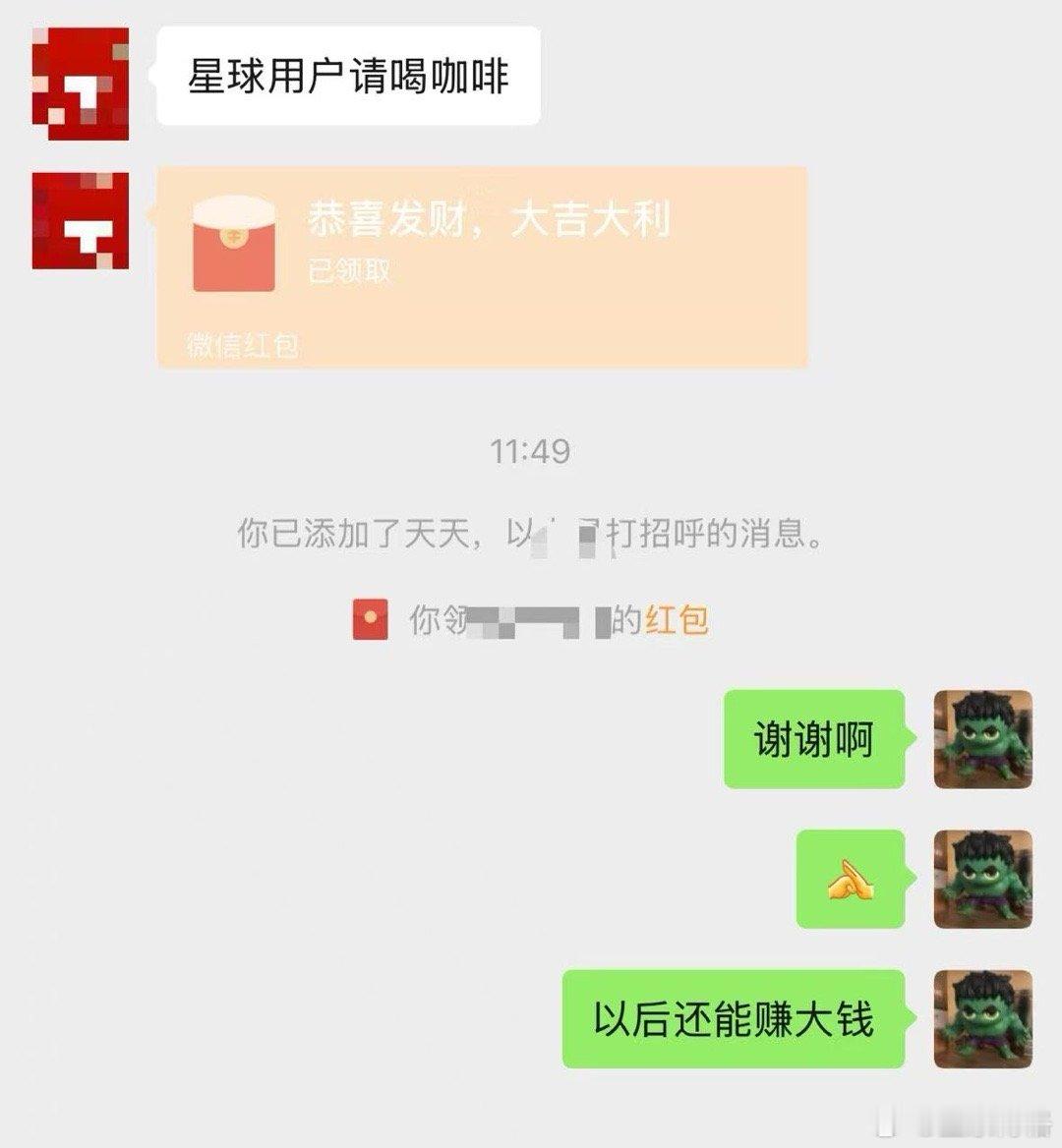 大家对我太好了望京博格与朋友们 ​​​