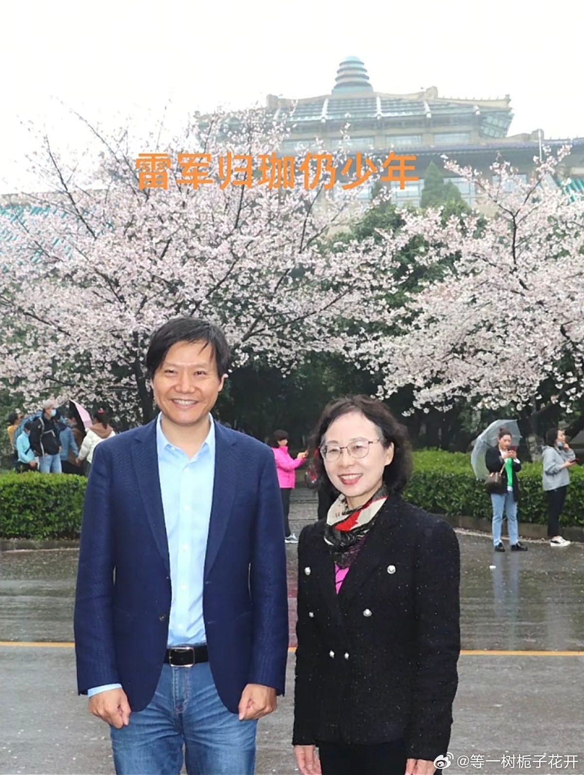 雷军[超话] 雷军归珈仍少年 ​​​