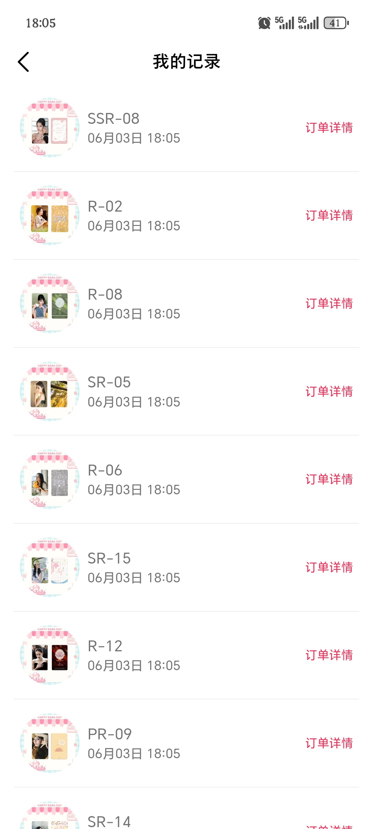 先来10发